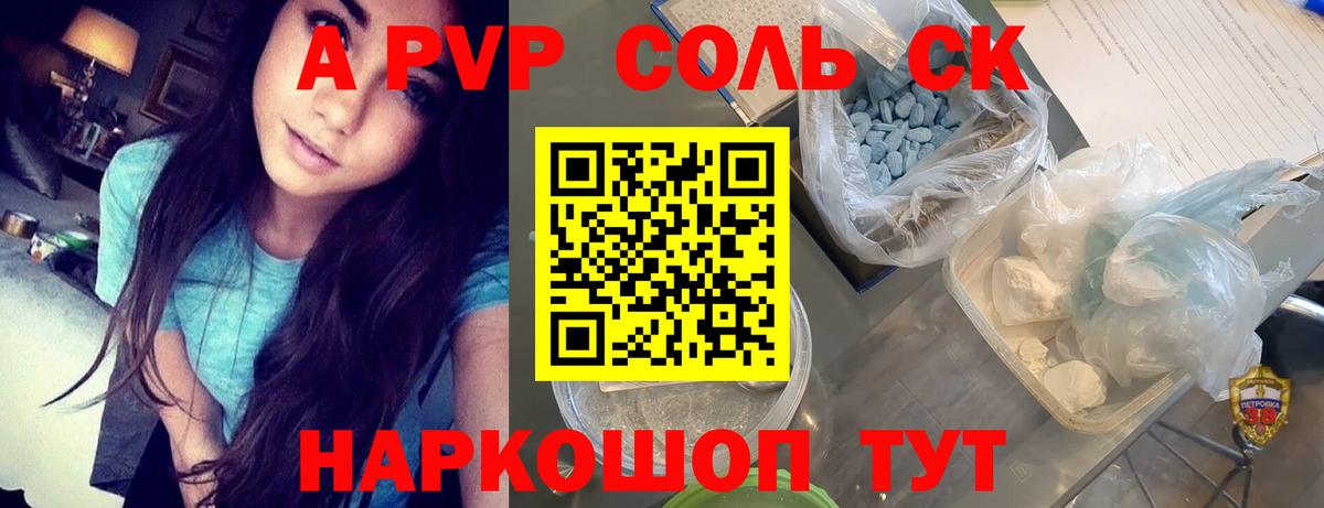 А ПВП СК КРИС  Вход с VPN  А ПВП VHQ  Alfa_PVP VHQ  Алексеевка 