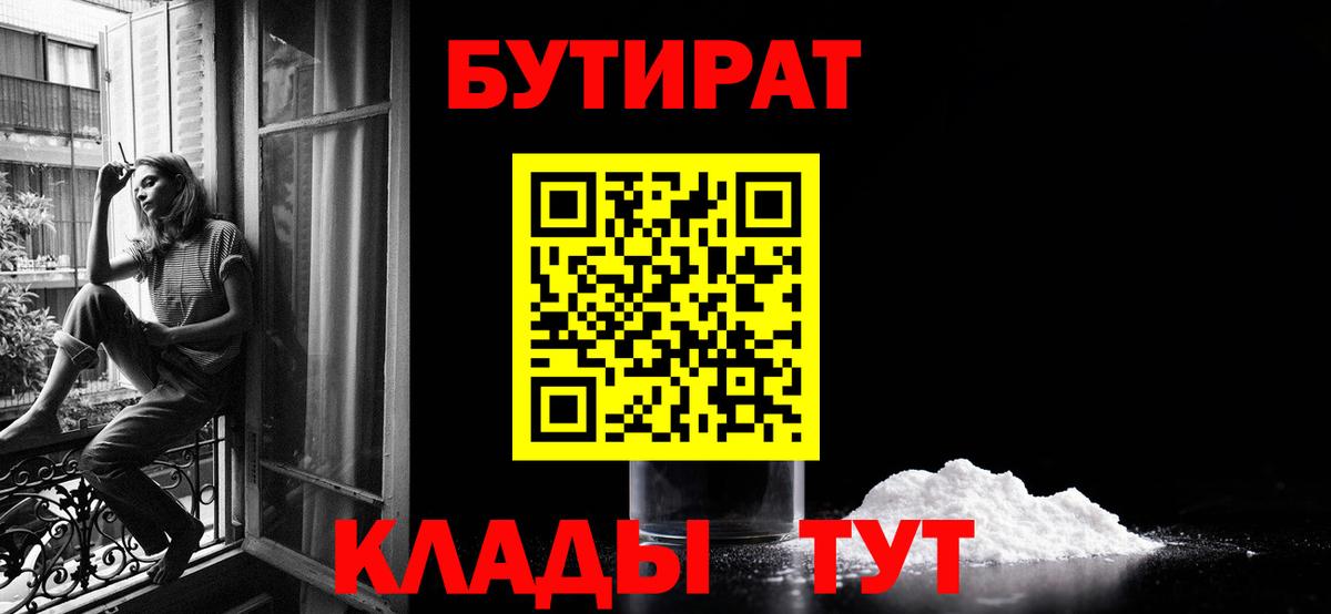Алексеевка  БУТИРАТ буратино  Вход с VPN 