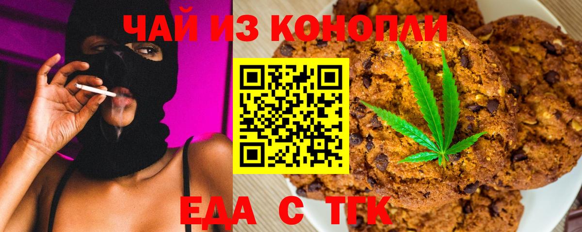 Cannafood марихуана  Вход с VPN  Алексеевка 