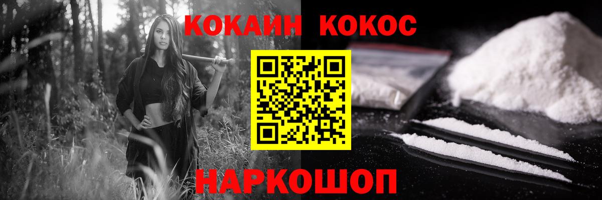 Алексеевка  Cocaine Колумбийский  Кокаин  Вход с VPN 