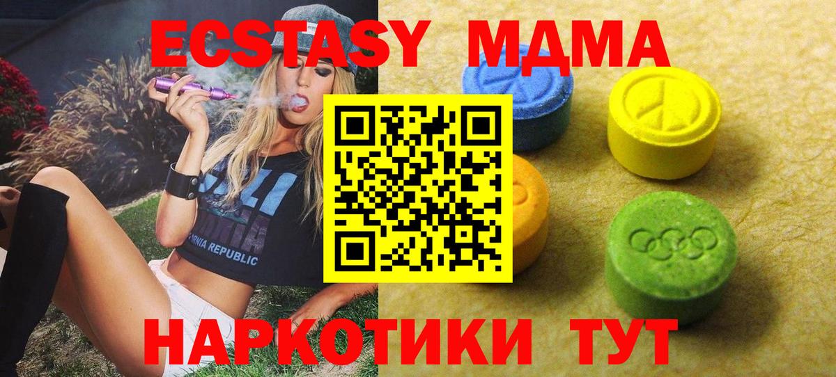 ЭКСТАЗИ MDMA  Ecstasy  Алексеевка  Экстази TESLA  Вход с VPN 