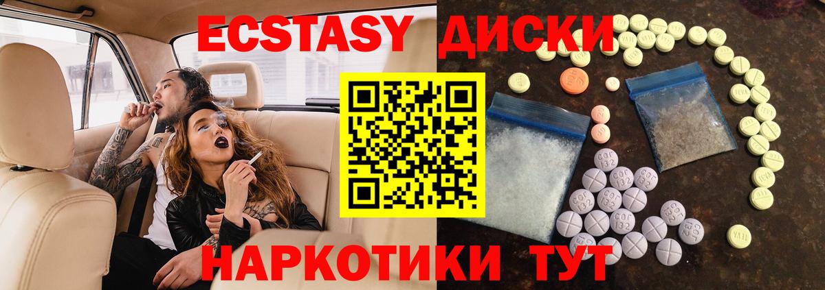 ЭКСТАЗИ Cube Алексеевка