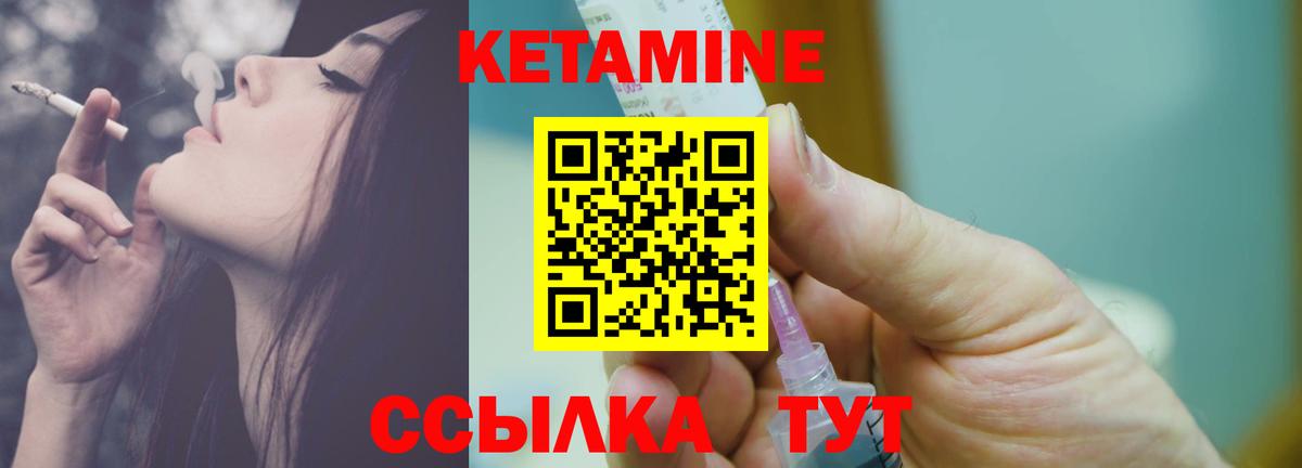 КЕТАМИН VHQ  Вход с VPN  Алексеевка 