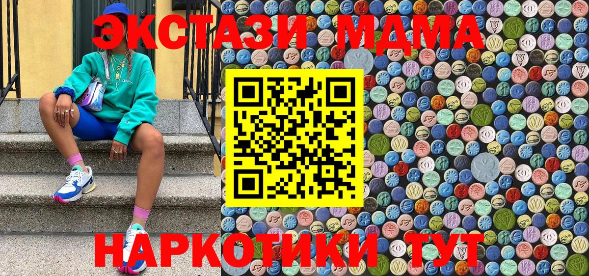 МДМА VHQ  МДМА кристаллы  МДМА  Вход с VPN  Алексеевка 