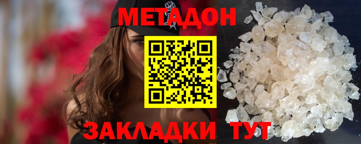 Метадон мёд  МЕТАДОН VHQ  кракен вход  Вход с VPN  Алексеевка 