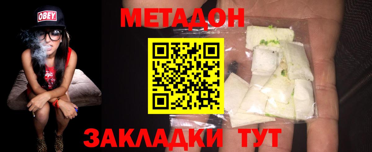 Метадон мёд Алексеевка